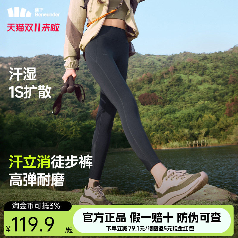 蕉下鲨鱼裤速干女打底裤