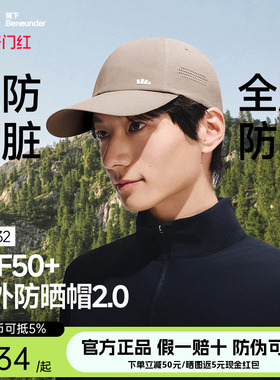 蕉下遮阳帽防晒鸭舌帽男WR732透气加长帽檐太阳帽棒球帽2026新款