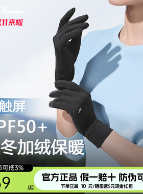 蕉下保暖手套女秋冬季加薄绒触屏爬山开车骑行防风晒黑色分指手套