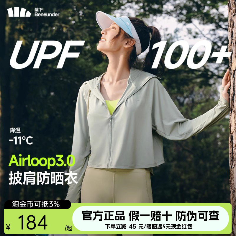 蕉下女士防晒衣户外运动图片