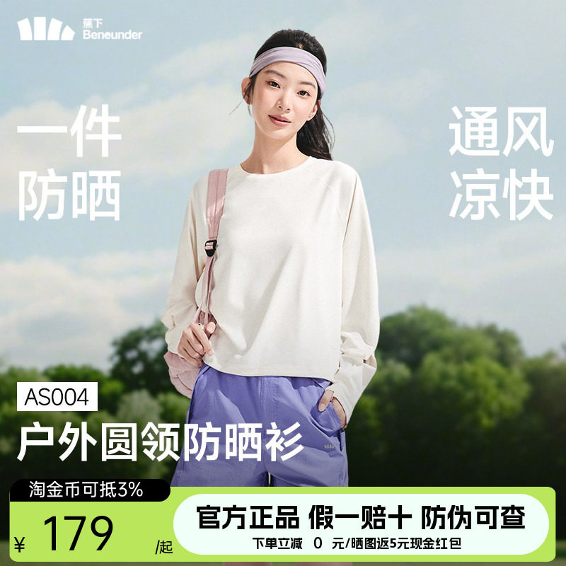 蕉下女士T恤防晒打底衫轻薄内搭春夏短款运动速干衣长袖T恤AS004图片