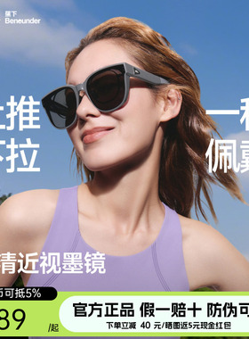 蕉下大方框套镜折叠墨镜男女防紫外线高级感太阳镜镜夹可套近视镜