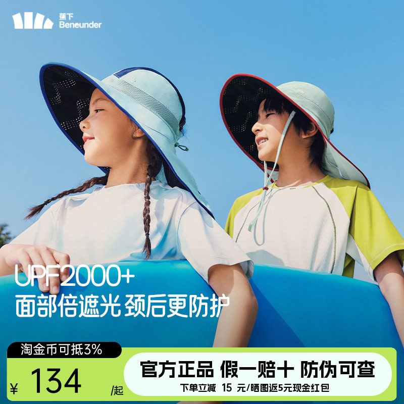 蕉下儿童多功能防晒帽MP577氢银壳黑胶全防护夏季大帽檐遮阳帽子图片
