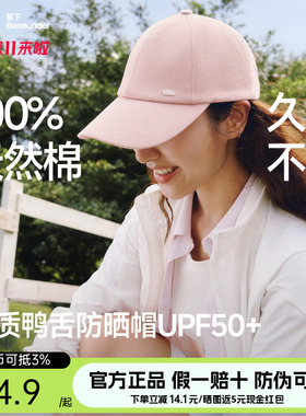 蕉下棉感鸭舌帽男女款26新款防晒帽透气软顶可调节休闲棒球帽帽子