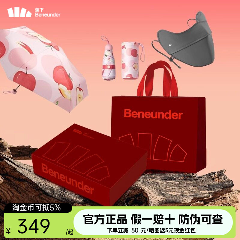 蕉下38妇女节礼物防晒套装礼盒防晒伞女神节女友送员工老师女朋友