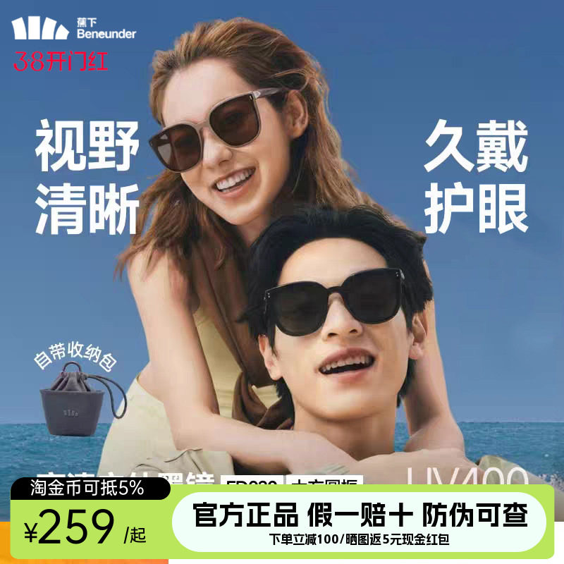 蕉下方圆大框折叠墨镜男女款开车高清防紫外线防晒方圆脸太阳眼镜