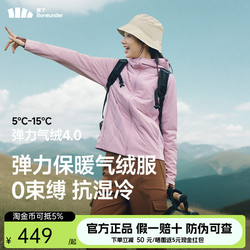 蕉下连帽运动气绒服秋季新款高弹轻薄亲肤保暖抗湿冷跑步夹棉外套