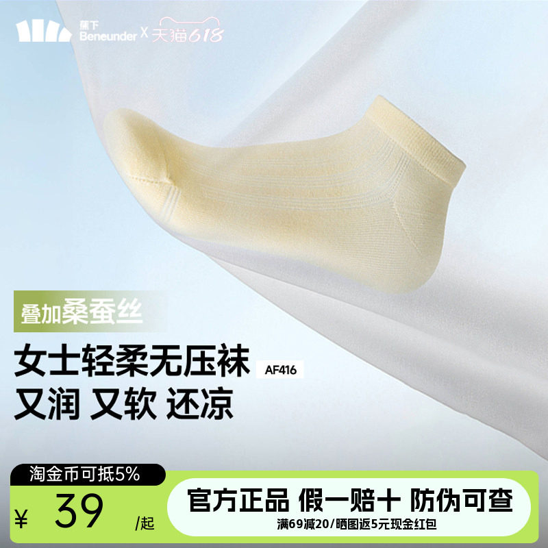 蕉下女士透气浅口船袜防滑防卷边隐形深口薄吸湿排汗防臭不掉跟女