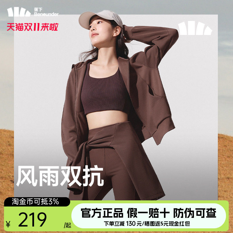 蕉下防晒衣防风晒女瑜伽外套户外休闲宽松新款秋季2025秋立领上衣