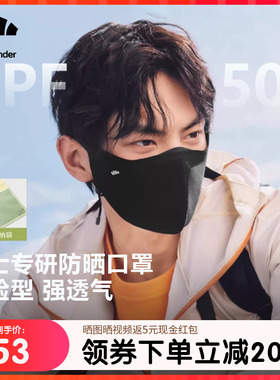 蕉下男士防晒口罩护眼角立体透气防紫外线抑菌夏户外骑行开车面罩