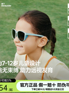 蕉下运动儿童墨镜男女童宝宝防紫外线户外防晒可折叠眼镜太阳镜