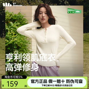 蕉下打底衫 T恤v领秋冬修身 显瘦低领半开领亨利衫 白色上衣 女长袖