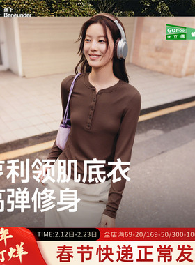 蕉下亨利衫女长袖T恤v领秋冬修身显瘦低领打底衫半开领白色上衣