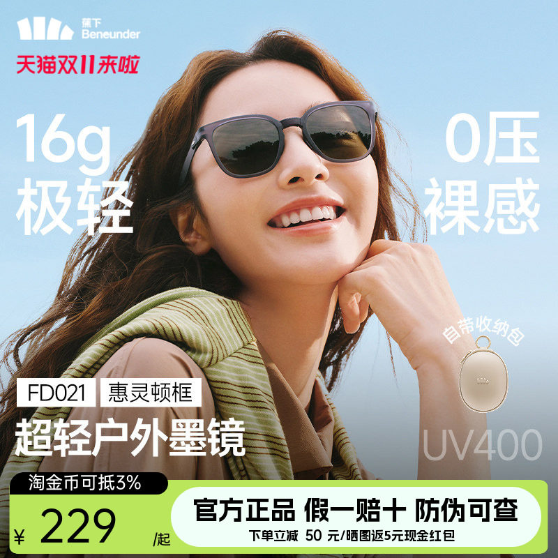 蕉下方圆框折叠墨镜超轻男女款开车户外偏光防紫外线防晒太阳眼镜