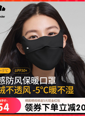 蕉下保暖防晒口罩高颜值加绒焦下秋冬天加厚防风防寒口罩黑色2025