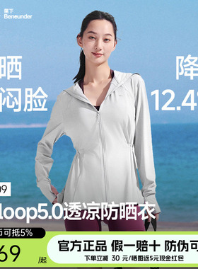蕉下宽松防晒衣女冰丝凉感骑行可调节松紧收腰防晒服AL009/AL823