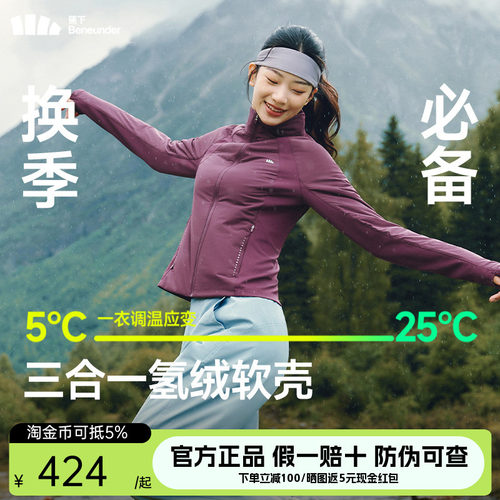 蕉下运动气绒服女新款高弹力棉衣保暖似羽绒冲锋衣内胆修身短外套