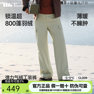 蕉下女士弹力气绒工装裤休闲运动棉裤户外防寒保暖防风羽绒裤