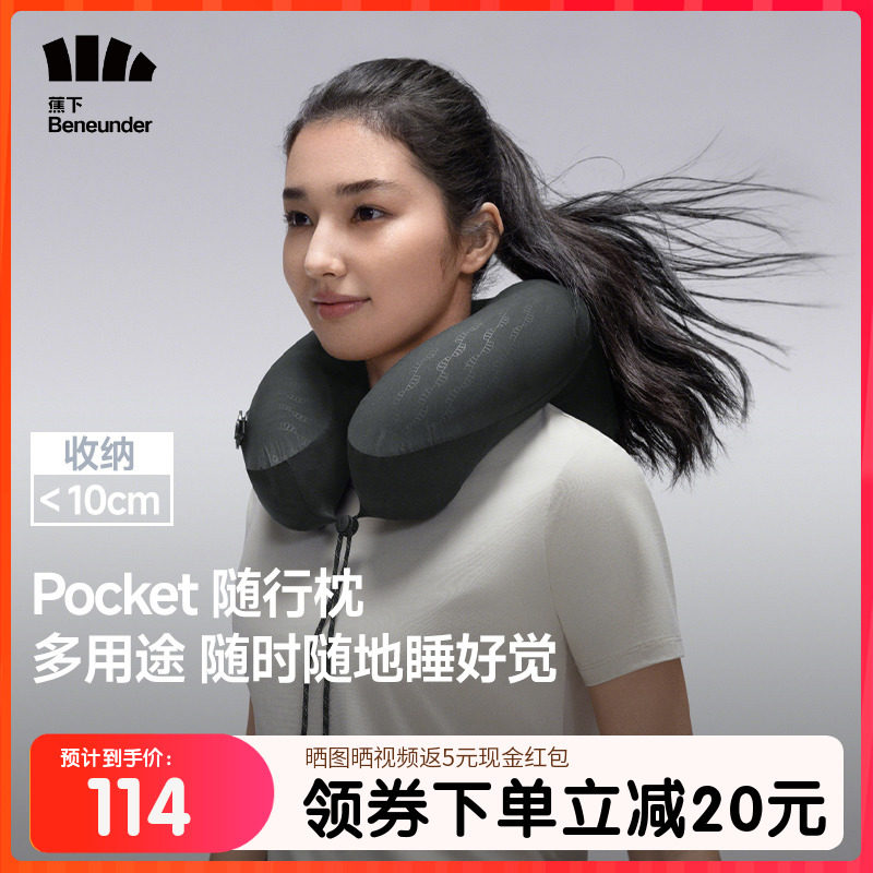 蕉下充气u型枕便携旅行高铁飞机睡觉神器户外露营按压式充气枕头