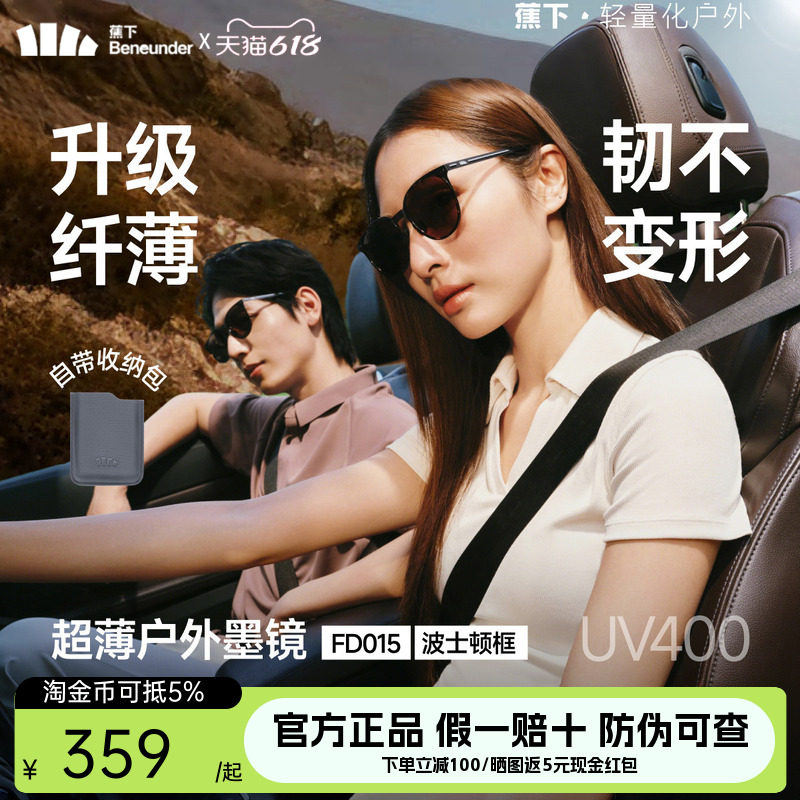 蕉下超薄卡片折叠墨镜男女款防紫外线开车方圆框防晒户外太阳眼镜
