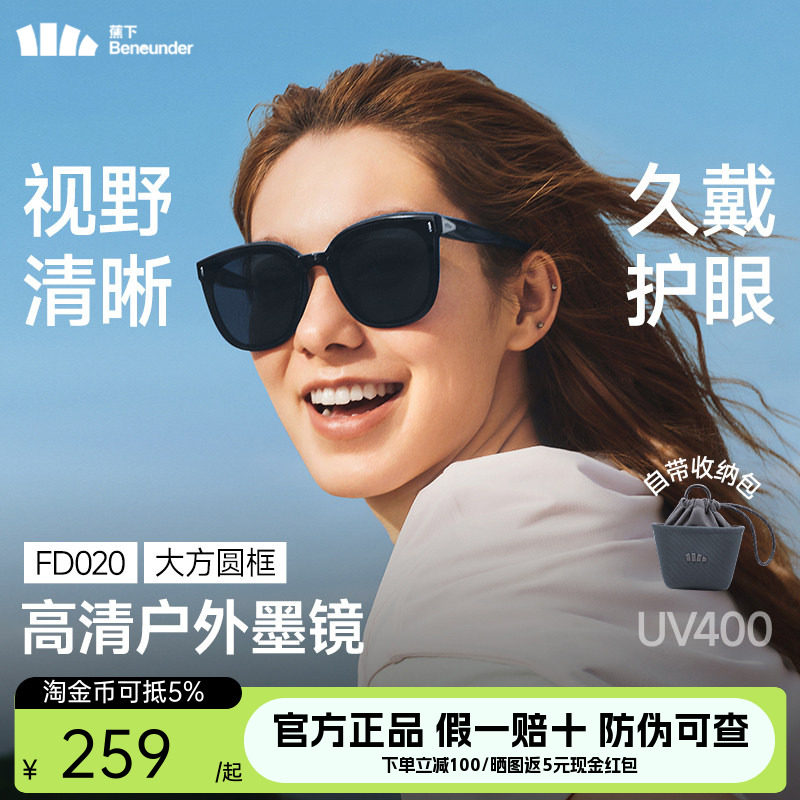 蕉下方圆大框折叠墨镜男女款开车高清防紫外线防晒方圆脸太阳眼镜