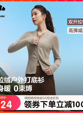 蕉下双开拉链摇粒绒打底衫女新款保暖内搭上衣加绒显瘦亲肤短外套