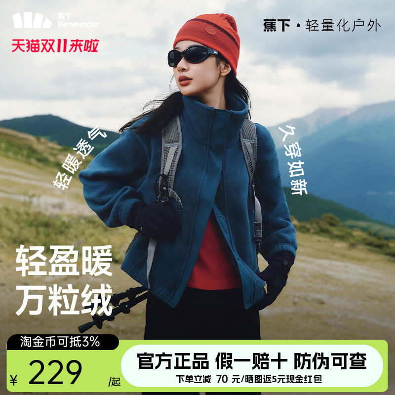 蕉下立领夹克外套女早秋短款休闲运动摇粒绒小个子宽松万粒绒外套