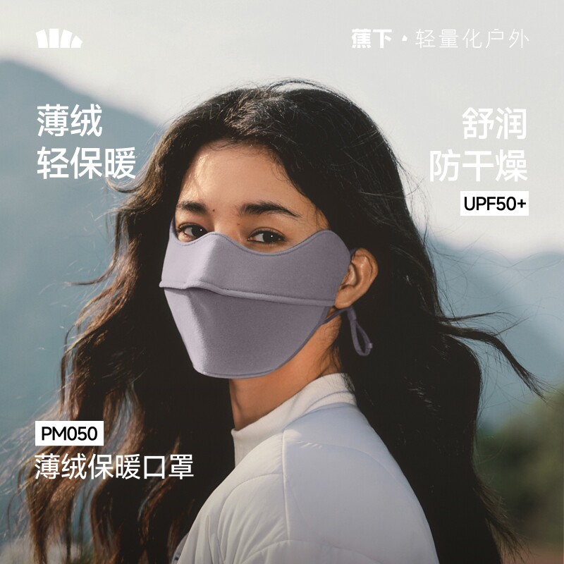 蕉下防晒保暖口罩秋冬加绒护眼角保湿亲肤户外骑行2026新防风口罩图片