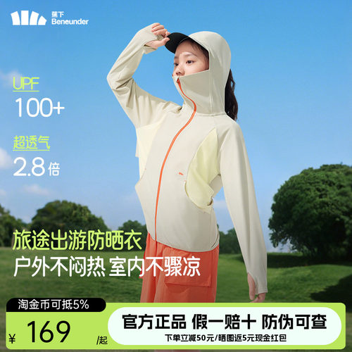 蕉下超透气防晒衣儿童男女童夏季户外轻薄防紫外线凉感冰丝防晒服