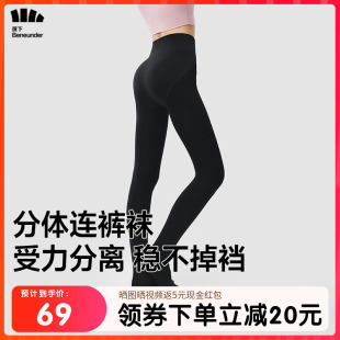 光腿神器 不掉档裸感黑色超自然肉色压力瘦腿裤 蕉下分体连裤 袜女款