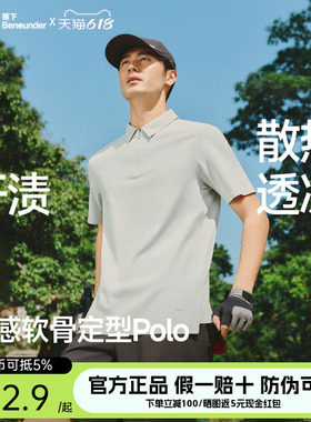 蕉下短袖0汗渍三防Polo衫男速干透气商务凉感翻领上衣春夏内搭T恤
