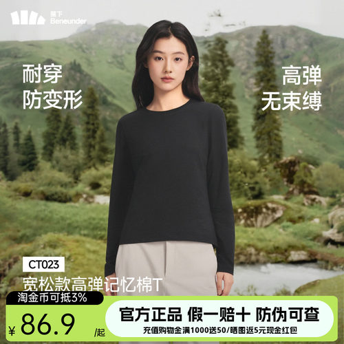 蕉下修身长袖T恤女秋上衣肌底衣新款运动圆领透气内搭打底衫