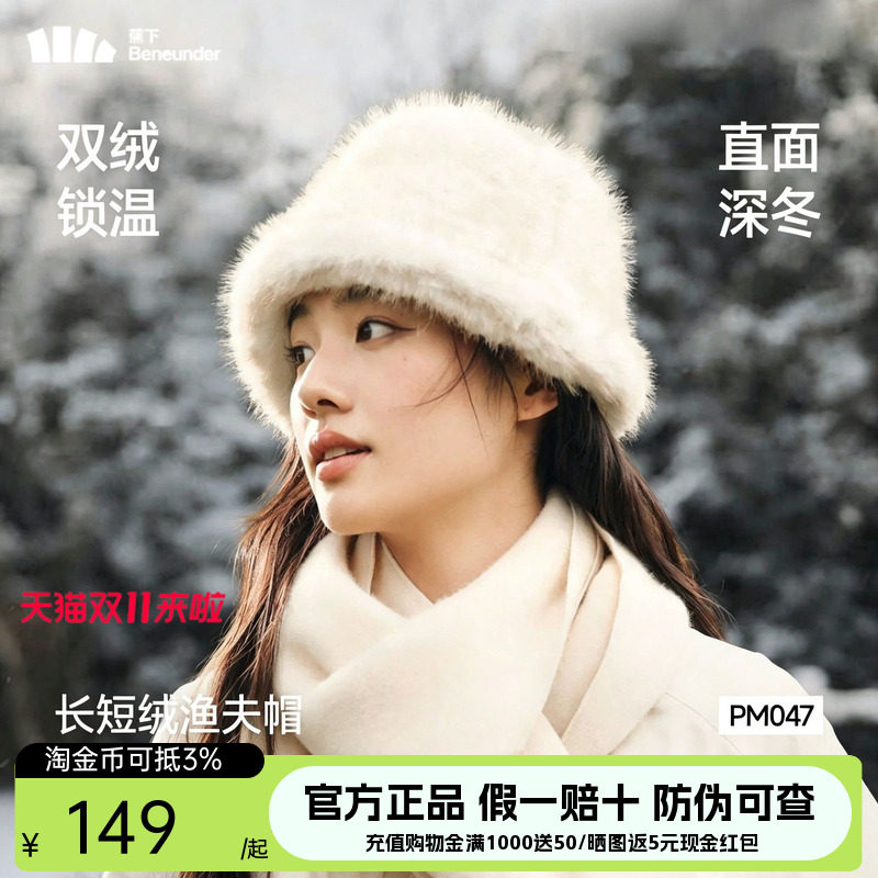 蕉下保暖渔夫帽防寒防风护耳显脸小氛围感户外旅游深冬帽子盆帽