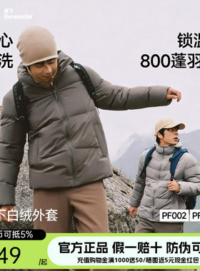 蕉下男士蓬松白绒外套保暖似羽绒秋冬上衣户外高弹柔软户外棉衣