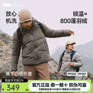 蕉下男士蓬松白绒外套保暖似羽绒秋冬上衣户外高弹柔软户外棉衣