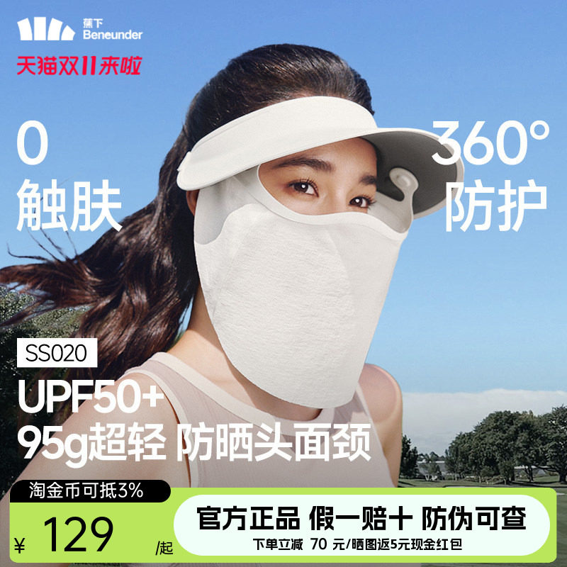 蕉下轻薄面护帽女2026新款磁吸网纱面罩透气全防护帽空顶帽遮阳帽