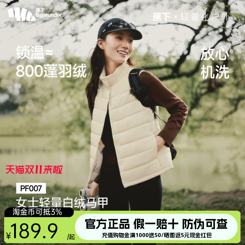 蕉下马甲女款2026新款薄款