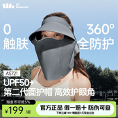 蕉下防晒帽口罩一体面罩遮全脸女士大帽檐黑胶空顶户外遮阳帽子