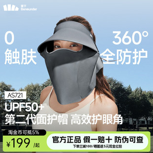 蕉下防晒帽口罩一体面罩遮全脸女士大帽檐黑胶空顶户外遮阳帽子