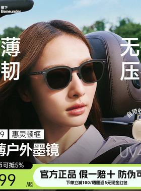 蕉下折叠墨镜小方框女超薄户外防晒防紫外线卡片太阳眼镜惠灵顿框