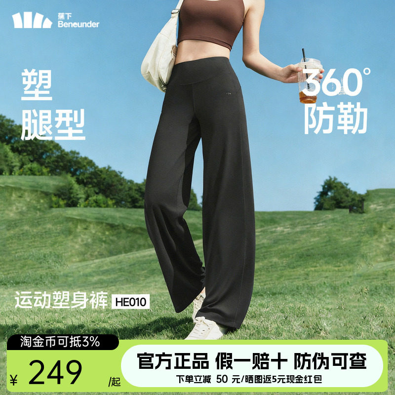 蕉下垂感阔腿裤女2026新款高弹裸感健身裤防晒窄版直筒裤休闲裤子图片