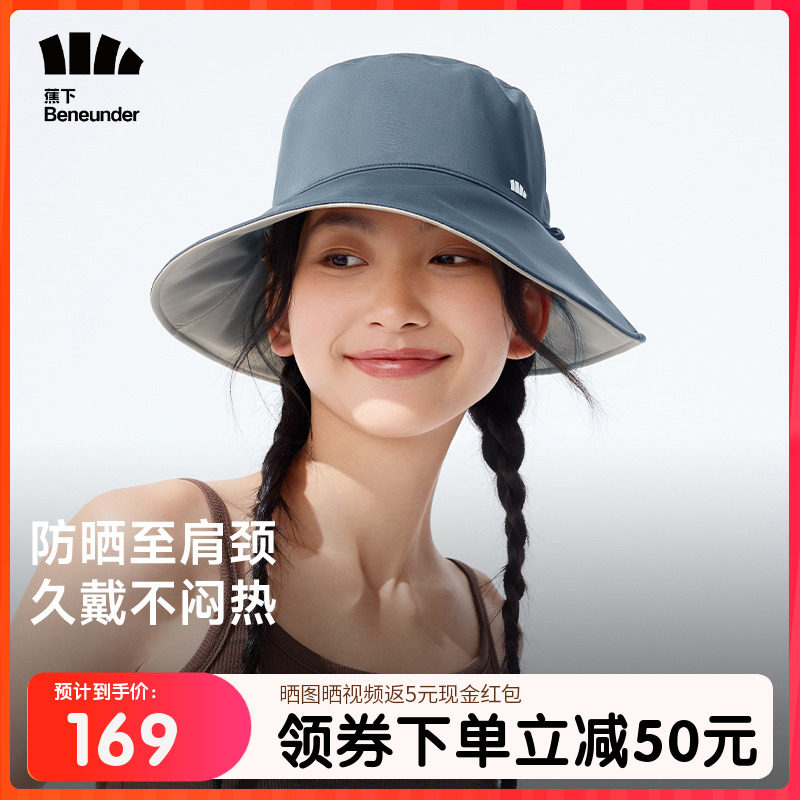 蕉下防晒帽倍护大帽檐渔夫帽太阳帽防紫外线帽子遮阳帽户外AL501