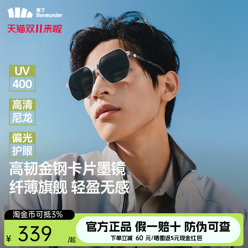 蕉下卡片墨镜男开车专用痞帅户外登山防紫外线高级感偏光太阳眼镜