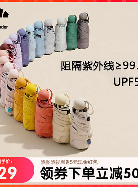 蕉下胶囊伞防紫外线小巧5折遮阳伞女焦下防晒伞官网晴雨伞太阳伞