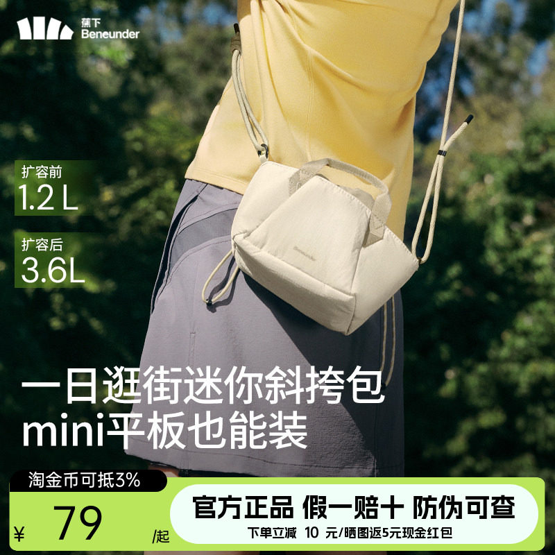 蕉下斜挎包单肩包超轻小上班旅行图片