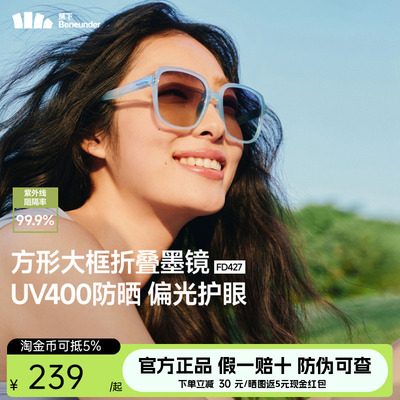蕉下女方形大框折叠墨镜开车防紫外线防晒太阳镜驾驶白色遮阳眼镜