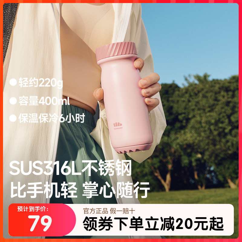 Beneunder保温杯不锈钢保冷水杯
