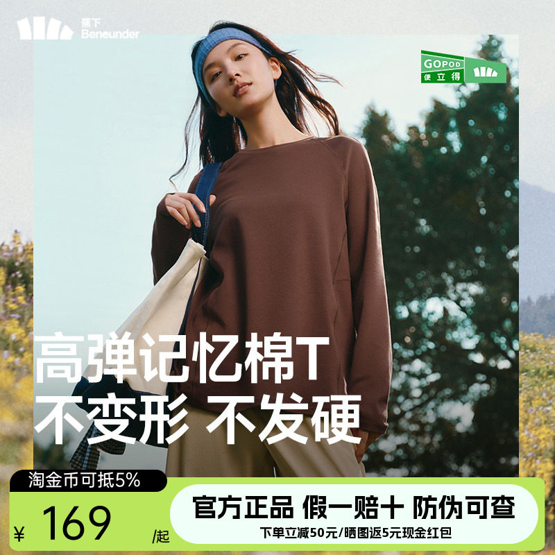 蕉下长袖宽松T恤女士秋冬CT02025内搭上衣百搭新款纯白色打底衫