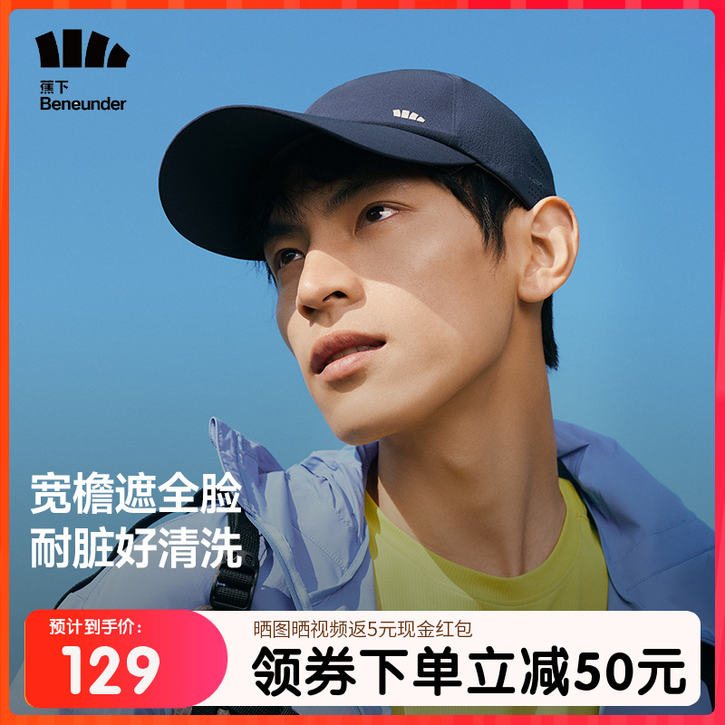 蕉下遮阳帽防晒鸭舌帽