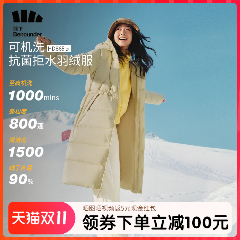 蕉下长款拒水羽绒服HD86524